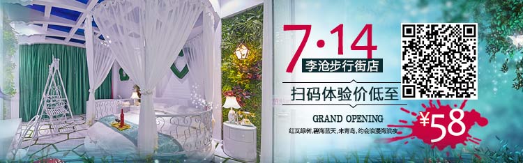 青島開業(yè)活動