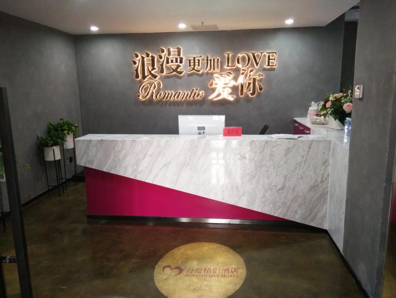 萬(wàn)愛(ài)管理公司一角