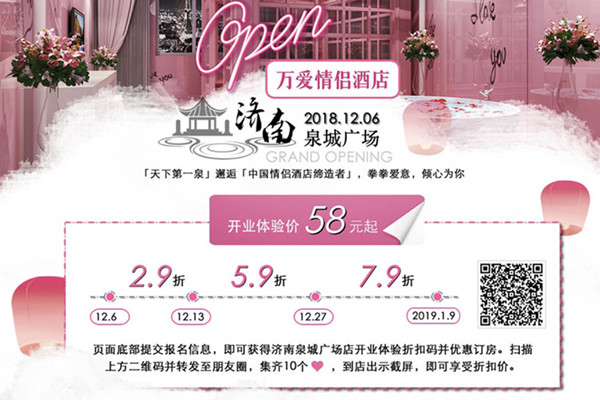 開業(yè)圖片 開業(yè)圖片